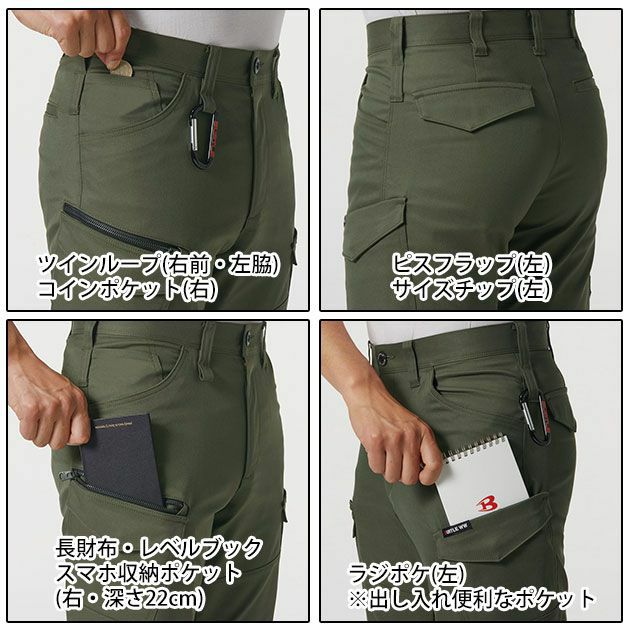6L～8L|BURTLE|バートル 作業着|秋冬作業服|カーゴパンツ（ユニセックス） 6202