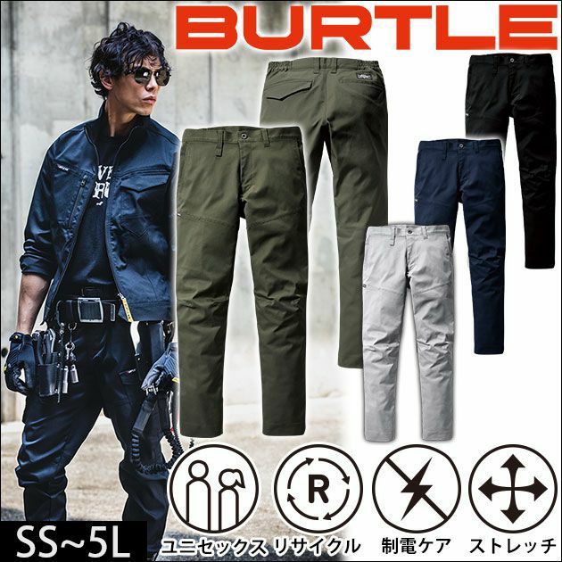 4L～5L|BURTLE|バートル 作業着|秋冬作業服|パンツ（ユニセックス） 6203