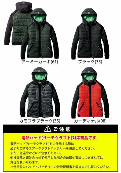 S～XL|BURTLE|バートル 作業着|電熱ウェア|サーモクラフト 防風フーディジャケット（ユニセックス） 3210