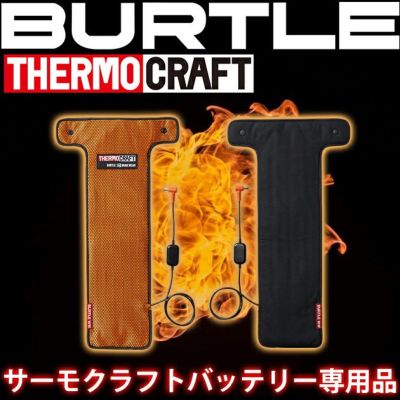 BURTLE|バートル 作業着|電熱ウェア|サーモクラフト（電熱パッド） TC500