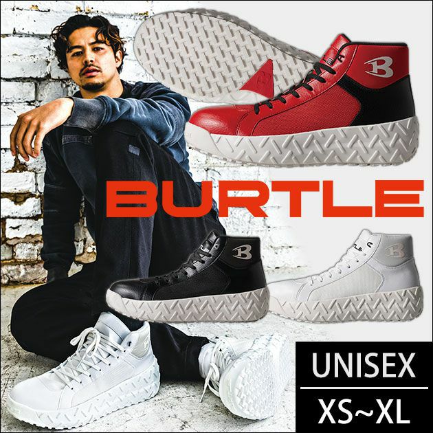 BURTLE|バートル|安全靴|セーフティシューズ（ユニセックス） 3300