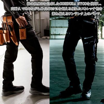 STUD'S スタッズ 作業着 通年作業服 CORDURA NYCO ストレッチカーゴパンツ S1208