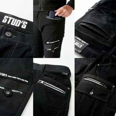 STUD'S スタッズ 作業着 通年作業服 CORDURA NYCO ストレッチカーゴパンツ S1208