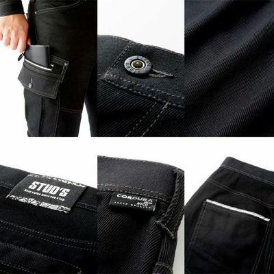 STUD'S スタッズ 作業着 通年作業服 CORDURA NYCO ストレッチカーゴパンツ S1208