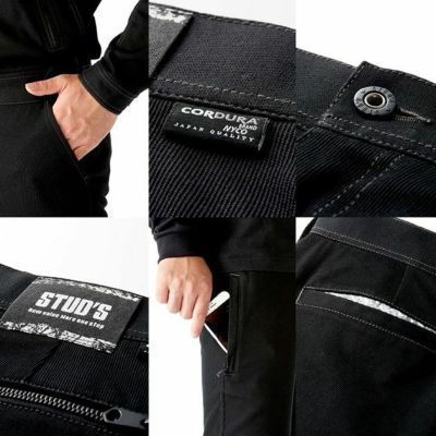 STUD'S スタッズ 作業着 通年作業服 CORDURA NYCO ストレッチアンクルパンツ（9分丈） S1207