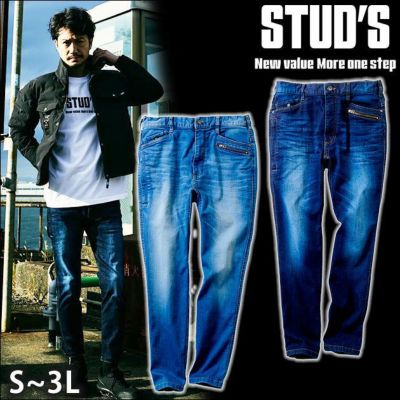 STUD'S スタッズ 作業着 通年作業服 児島加工ストレッチデニムアンクル