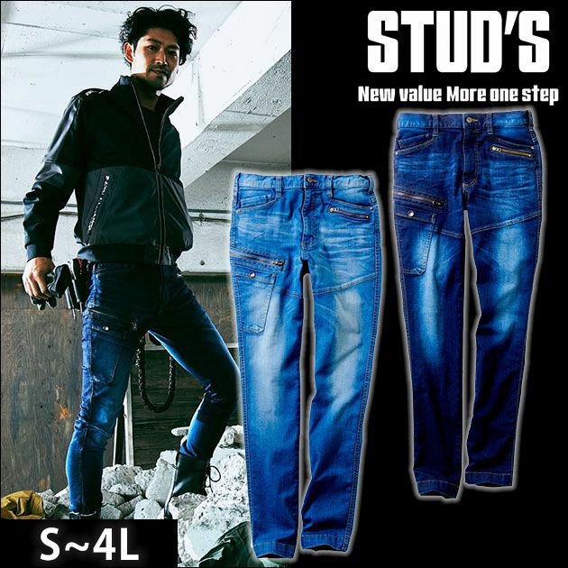 STUD'S スタッズ 作業着 通年作業服 児島加工ストレッチデニムカーゴパンツ S2208