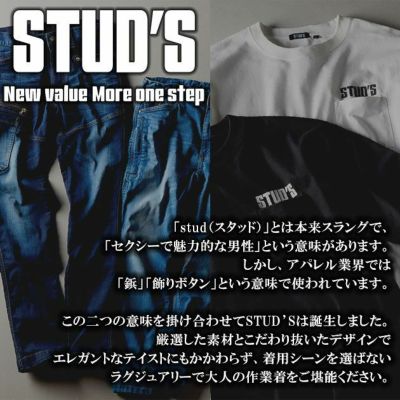 STUD'S スタッズ 作業着 通年作業服 長袖Tシャツ（胸ポケット無し） S1562-1