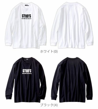 STUD'S スタッズ 作業着 通年作業服 長袖Tシャツ（胸ポケット無し） S1562-1