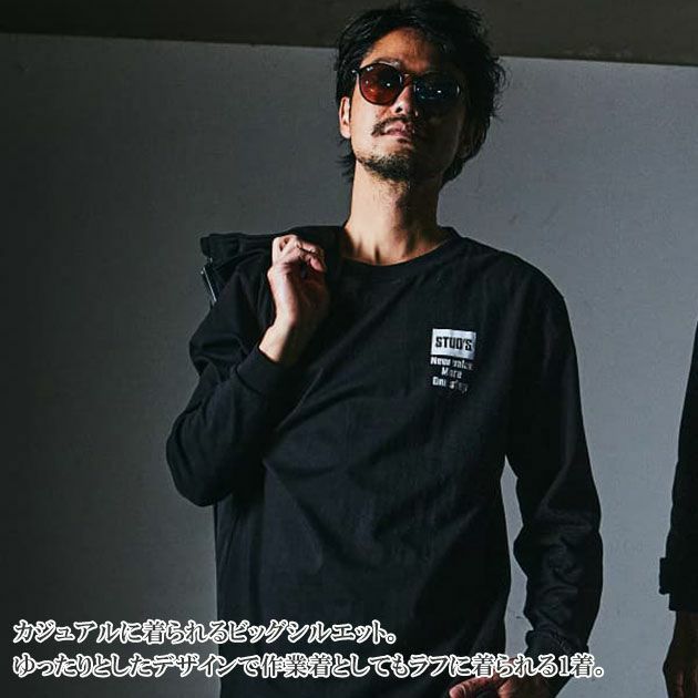 STUD'S スタッズ 作業着 通年作業服 長袖Tシャツ（胸ポケット無し） S1562-2