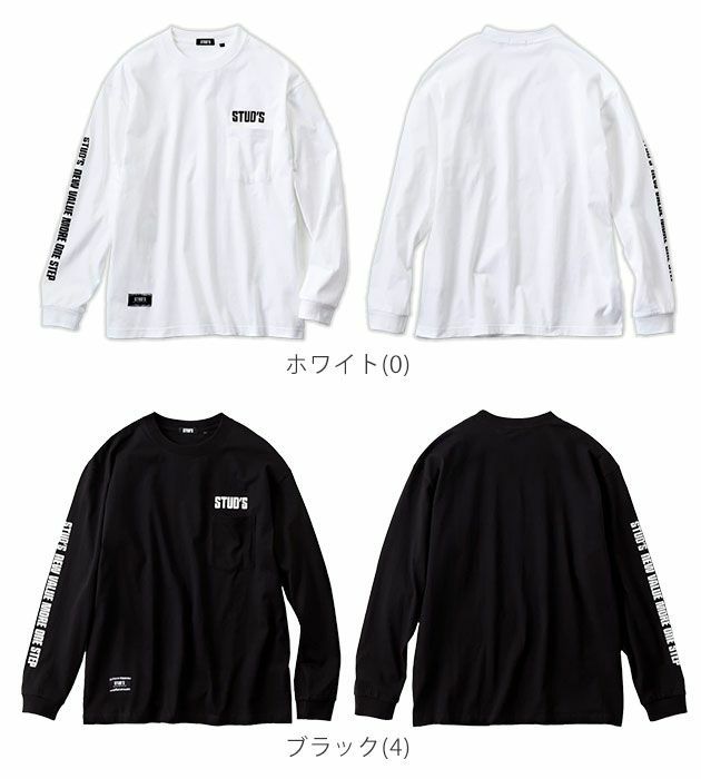 STUD'S スタッズ 作業着 通年作業服 長袖ポケットTシャツ S1562-3