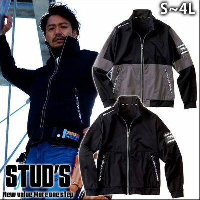 STUD'S スタッズ 作業着 秋冬作業服 防風ストレッチブルゾン S1410