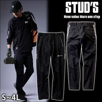 STUD'S スタッズ 作業着 秋冬作業服 防風ストレッチパンツ S1419