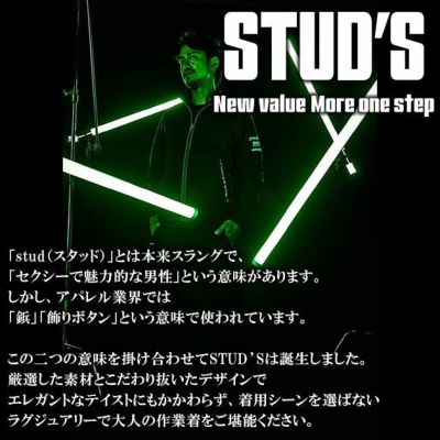 STUD'S スタッズ 作業着 秋冬作業服 防風ストレッチパンツ S1419