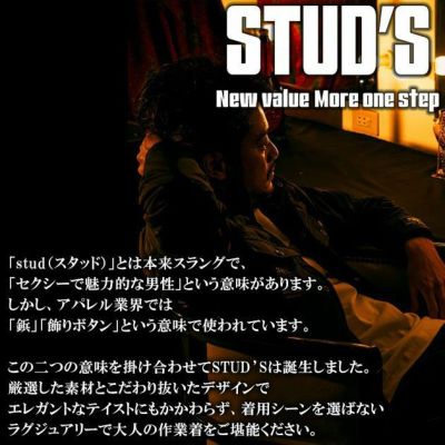 STUD'S スタッズ 作業着 秋冬作業服 防風ストレッチエアジャケット（中綿入り） S3410