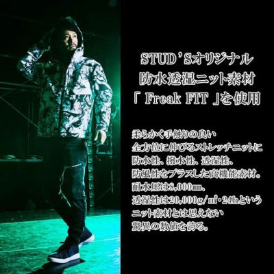 STUD'S スタッズ 作業着 秋冬作業服 防水透湿ストレッチジャケット（中綿入り） S3420