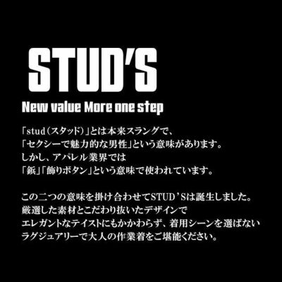 STUD'S スタッズ 作業着 通年作業服 ストレッチデニムブルゾン S1210 22AW