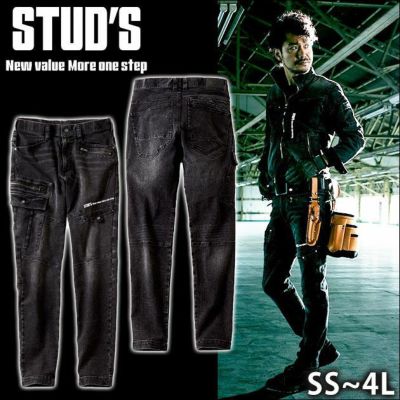 STUD'S スタッズ 作業着 通年作業服 ストレッチデニムカーゴパンツ S1218 22AW