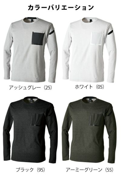 SS～4L TSDESIGN 藤和 作業着 秋冬作業服 TS DELTAコーデュラワークロングTシャツ 8650