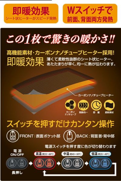 ATACK BASE アタックベース 作業着 電熱ウェア Wスイッチヒートインサレーション JKT 単品 41101