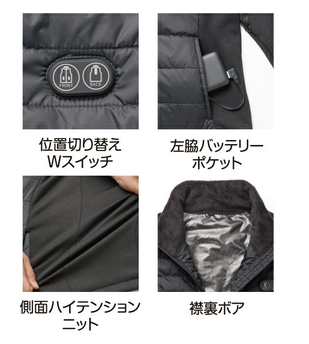 ATACK BASE アタックベース 作業着 電熱ウェア Wスイッチヒートインサレーション JKT 単品 41101