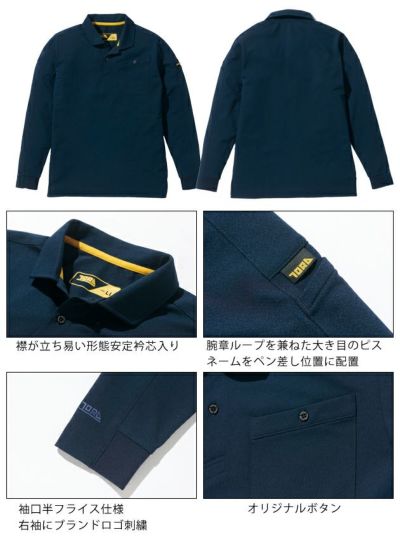 5L 寅壱 作業着 秋冬作業服 長袖ポロシャツ 5880-614