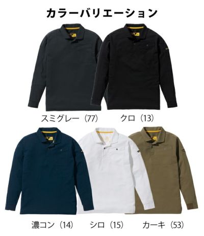 5L 寅壱 作業着 秋冬作業服 長袖ポロシャツ 5880-614 |｜ワーク