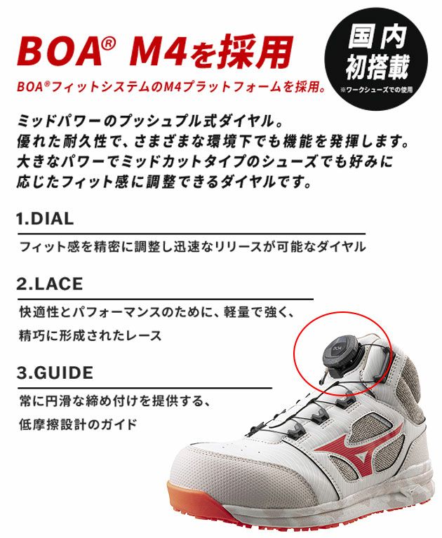 ミズノ 安全靴 プロテクティブスニーカー オールマイティLSII73M BOA 2022年限定モデル F1GA2203 |｜ワークストリート
