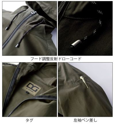 S～5L クロダルマ 秋冬作業服 アノラックパーカ― DG415-1