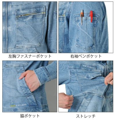 S～4L シンメン 秋冬作業服 エラスティックデニムジャケット 02240 22AW