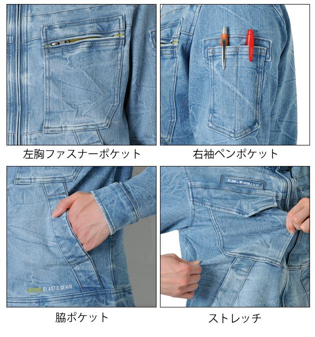 S～4L シンメン 秋冬作業服 エラスティックデニムジャケット 02240 22AW
