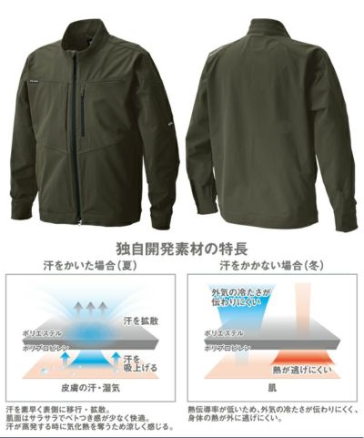 S～4L シンメン 通年作業服 AIR ARMOUR 4WAYストレッチジャケット 02280