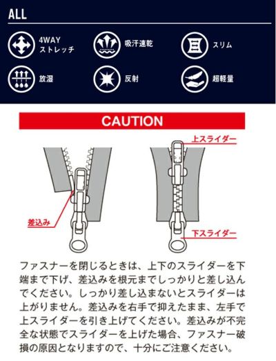 S～4L シンメン 通年作業服 AIR ARMOUR 4WAYストレッチジャケット 02280