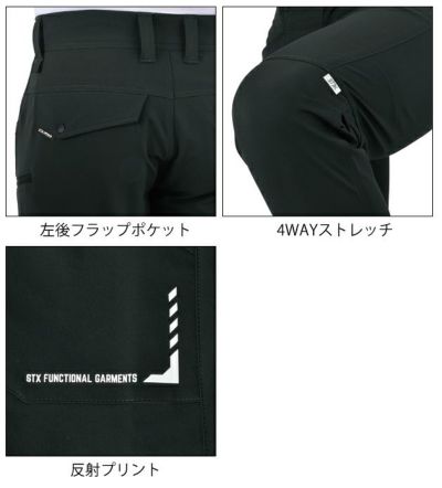 S～4L シンメン 通年作業服 AIR ARMOUR 4WAYストレッチパンツ 02282