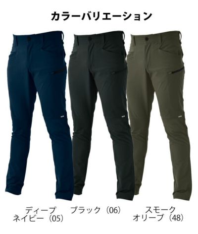 S～4L シンメン 通年作業服 AIR ARMOUR 4WAYストレッチパンツ 02282