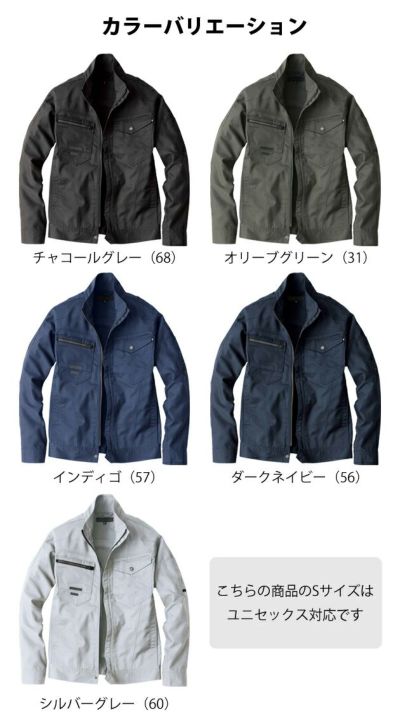 S～3L ビッグボーン 秋冬作業服 長袖ジャケット EBA246