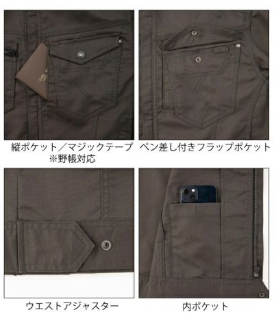 4L～5L ビッグボーン 秋冬作業服 長袖ジャケット EBA246