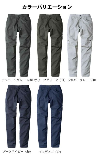 110～120 ビッグボーン 秋冬作業服 バーチカルポケットパンツ EBA241