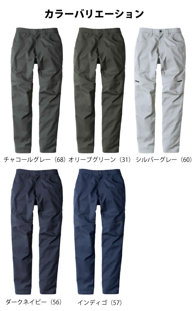 110～120 ビッグボーン 秋冬作業服 バーチカルポケットパンツ EBA241