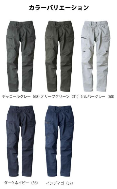 110～120 ビッグボーン 秋冬作業服 ノータックカーゴパンツ EBA243