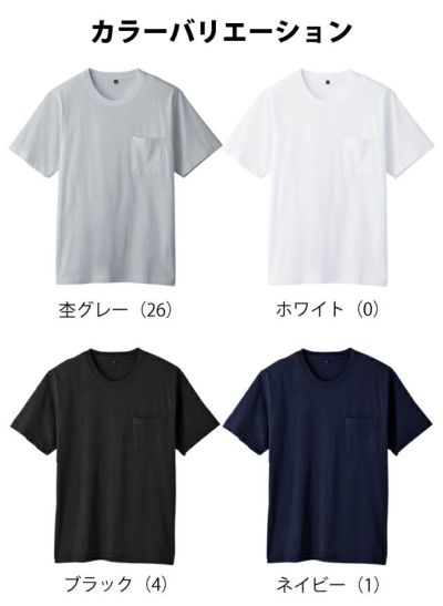 S～4L SOWA 桑和 秋冬作業服 半袖Tシャツ（胸ポケット付き） 6645-53