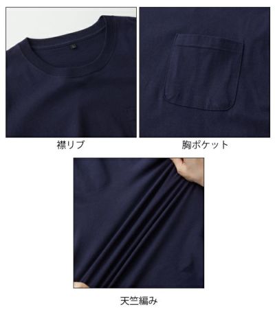 5L～6L SOWA 桑和 秋冬作業服 半袖Tシャツ（胸ポケット付き） 6645-53