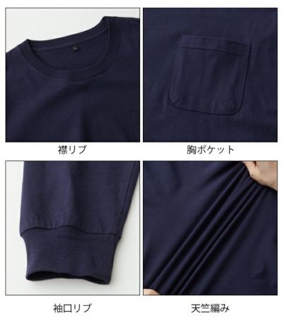 S～4L SOWA 桑和 秋冬作業服 長袖Tシャツ（胸ポケット付き） 6645-52