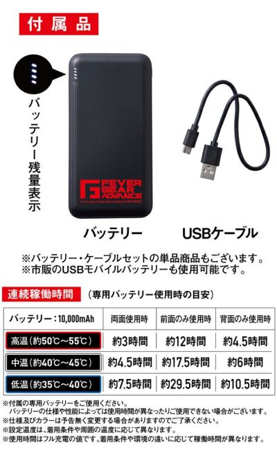 SS～EL 自重堂 電熱ウェア 電熱インナーベスト FGA20010