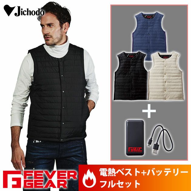 4L～5L 自重堂 電熱ウェア 電熱インナーベスト FGA20010