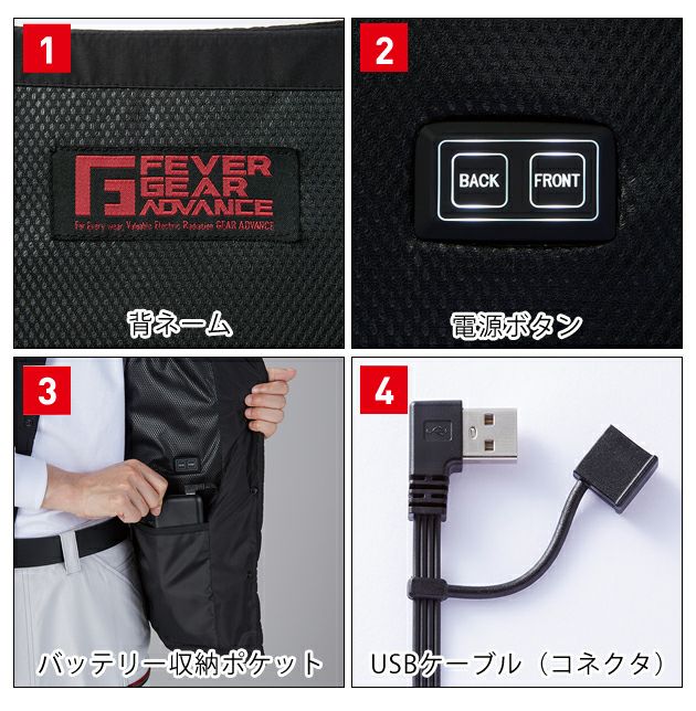 4L～5L 自重堂 電熱ウェア 電熱インナーベスト FGA20010