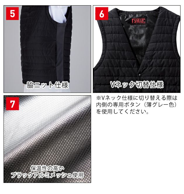 4L～5L 自重堂 電熱ウェア 電熱インナーベスト FGA20010