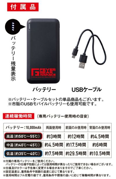 SS～EL 自重堂 電熱ウェア 電熱ベスト FGA20000