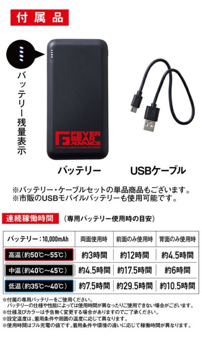 4L～5L 自重堂 電熱ウェア 電熱ベスト FGA79000