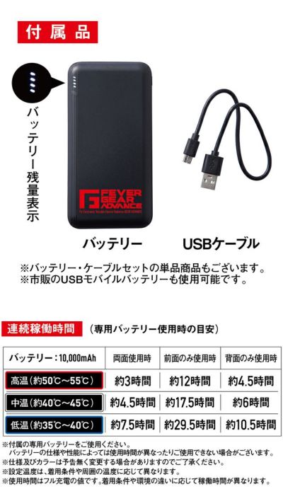 4L～5L 自重堂 電熱ウェア 電熱ベスト FGA79010